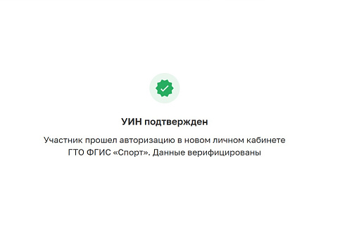 Регистрация в личном кабинете через портал «Госуслуги»
